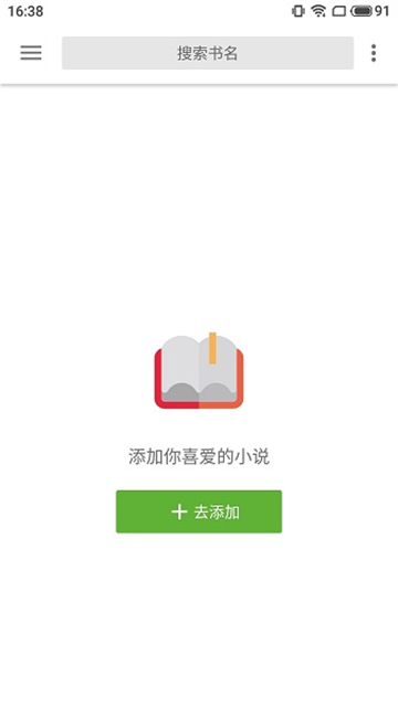 柚读小说截图3