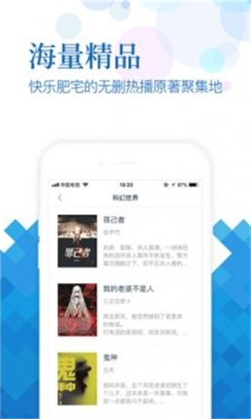 小说阅读吧app截图2