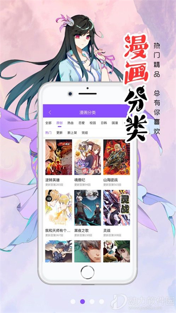 妹妹漫画截图3