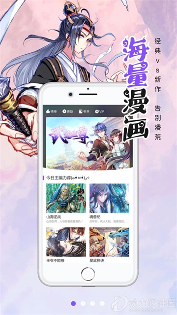 妹妹漫画截图2