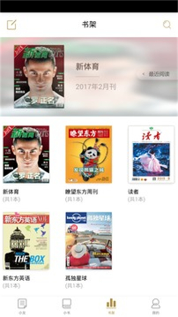 小读app截图4