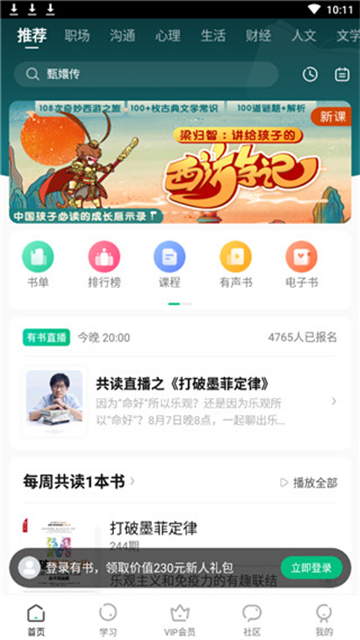 有书阅读截图1