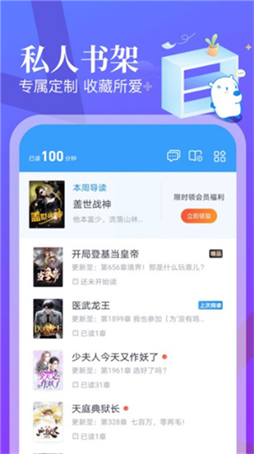 飞读小说app截图2