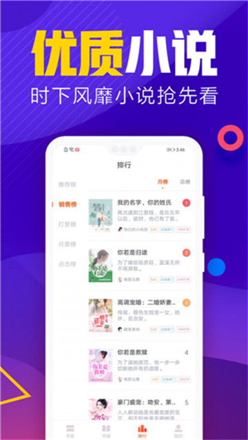 吾里书城截图2