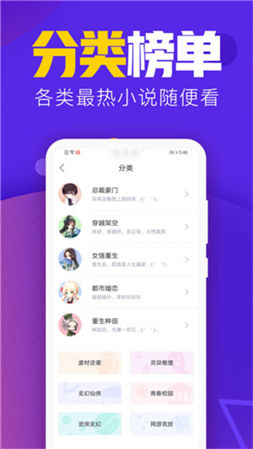 吾里书城截图4