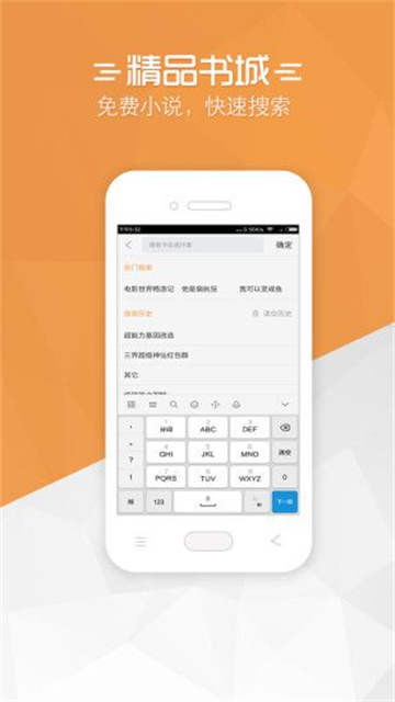 免费小说宝典app截图1