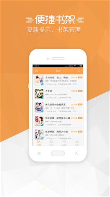 免费小说宝典app截图2