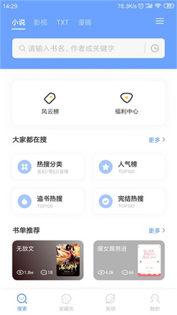 三香堂截图2