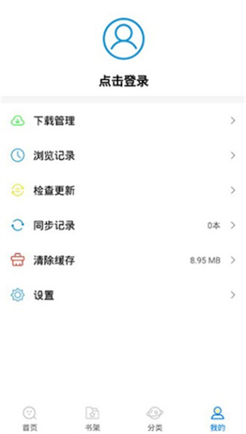 吾爱看书app截图4