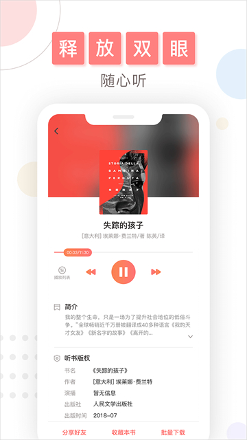 微书房app截图2