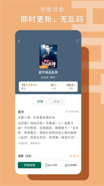 书荒阁破解版截图3