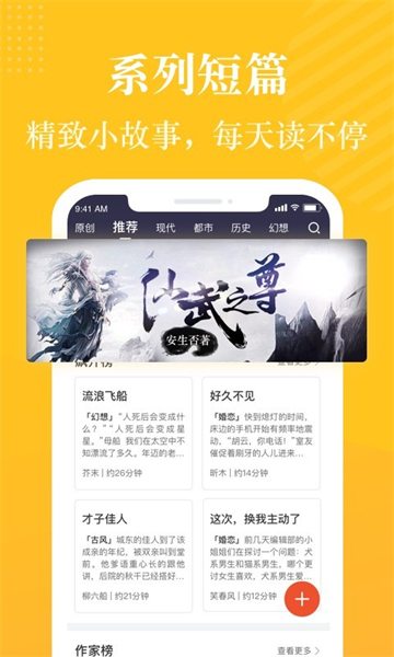 奇迹小说app截图3