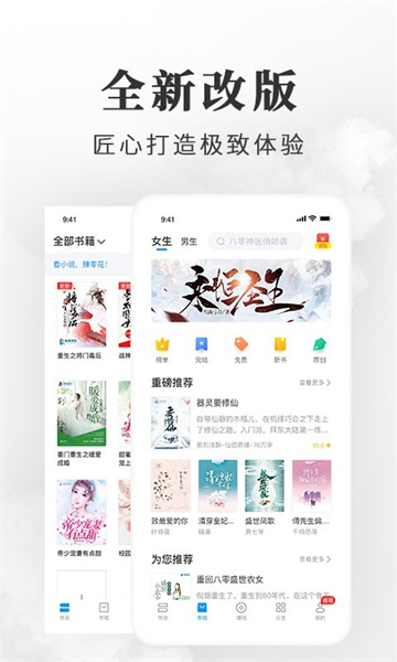 淘小说截图1