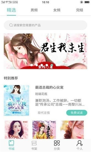 七阅小说免费版截图1