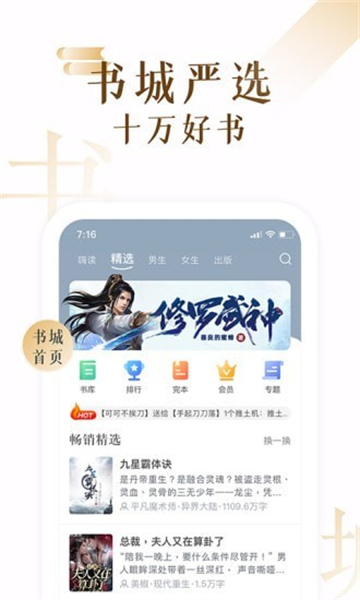 17K免费小说截图3