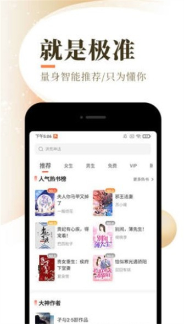 慕南枝小说截图3