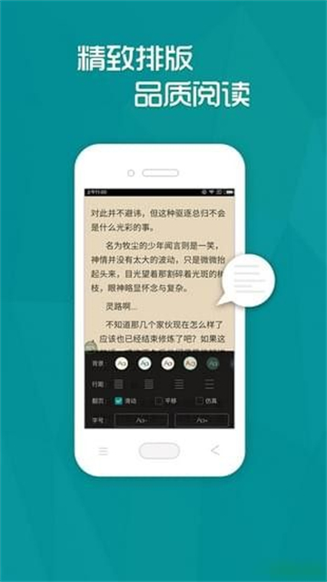 全本免费热门小说截图2