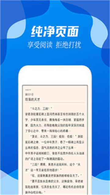 闲情阅小说截图3