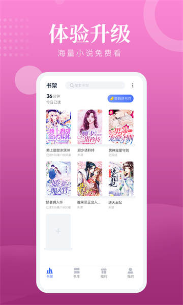 趣阁阅读app截图3