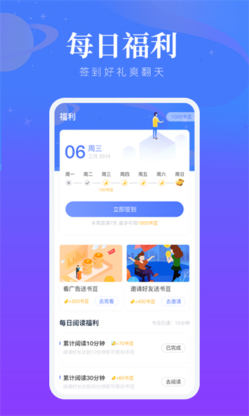 趣阁阅读app截图1