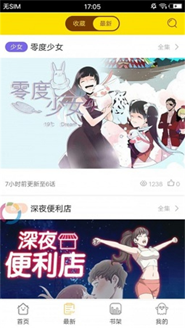 小兔漫画截图2