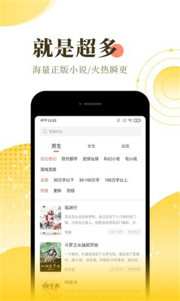 有影小说app截图3