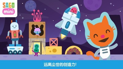 太空积木截图3