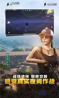 PUBG冰墩墩辅助器截图3