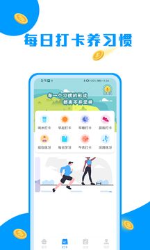 走路趣赚app截图1