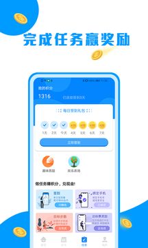 走路趣赚app截图3