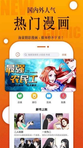 盐友漫画app截图2