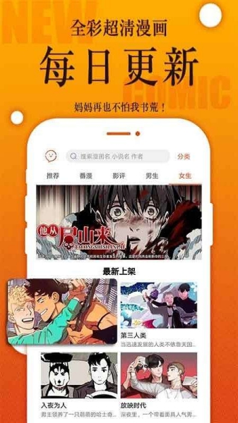 盐友漫画app截图3