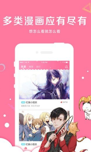 土炮漫画app破解版截图1