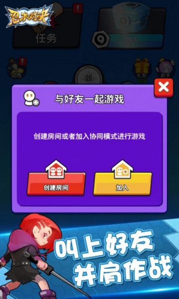 忍术对决破解版截图2