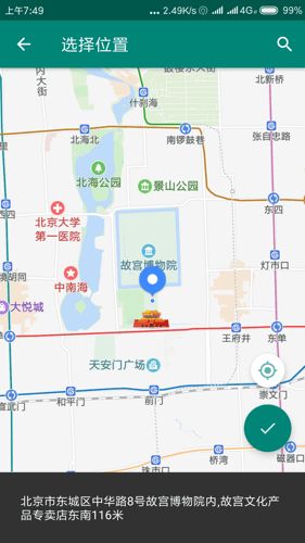 一起来捉妖定位软件2020截图1