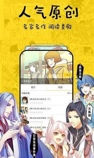 幻啃漫画app免费版截图3