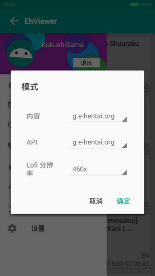 ehviewer官网app截图1