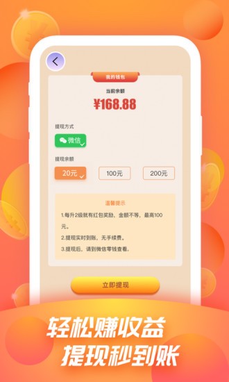 金猪有钱app截图2