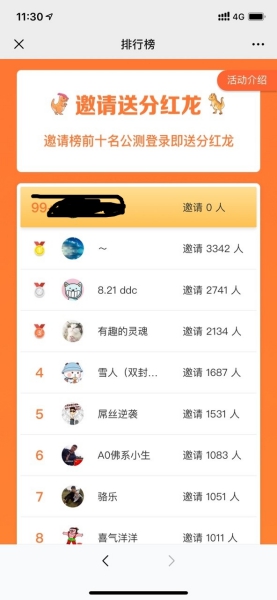 恐龙有钱app截图1