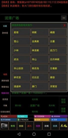 大仙宗游戏破解版截图2