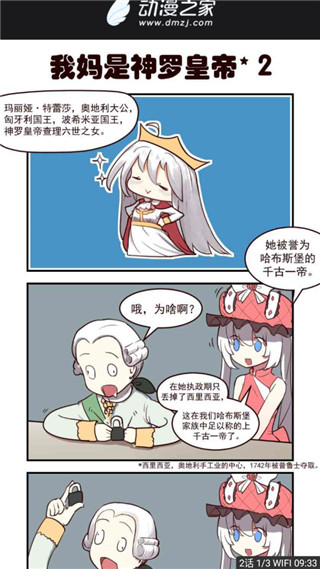 青鸟漫画app截图1