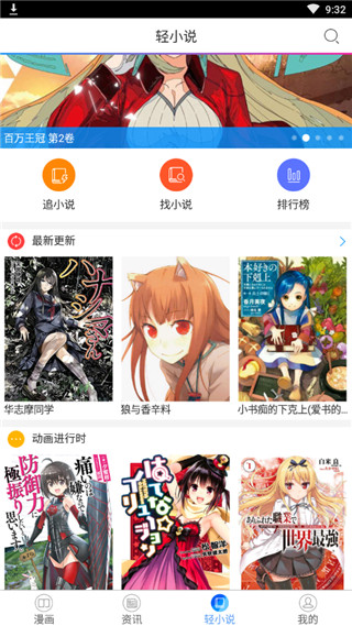 青鸟漫画app截图3