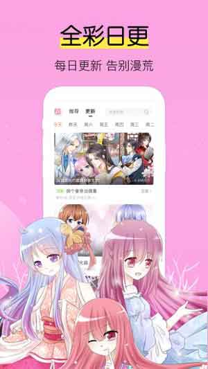 巨人族的新娘漫画截图2