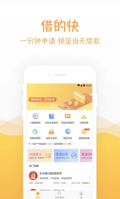 壹快借app截图2