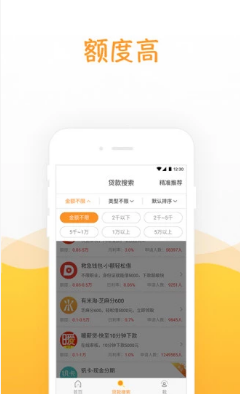 壹快借app截图3