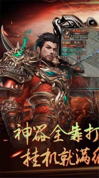 神龙魔幻传奇截图1