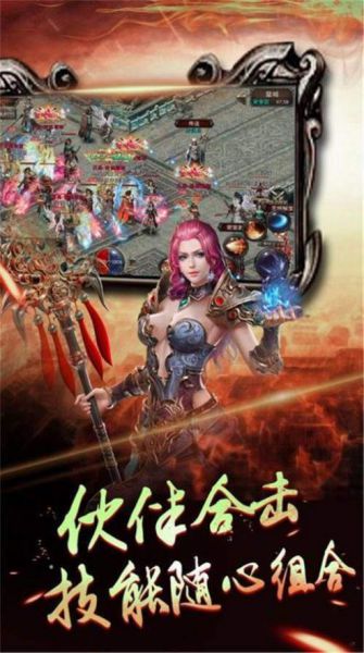 神龙魔幻传奇截图2