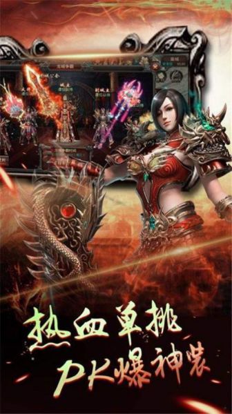 神龙魔幻传奇截图3