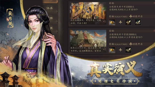 三国志威力无双公测版截图1