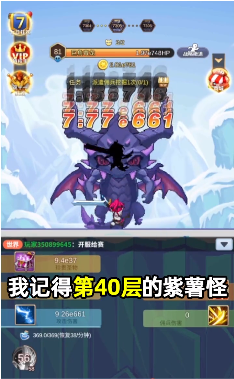 魔界大乱斗截图2